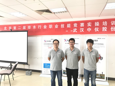 北京市第二屆排水行業職工職業技能競賽賽前培訓圓滿落幕，網絡技術服務助力技能提升